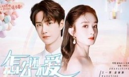 娱乐圈爆料赵丽颖王一博,娱乐圈恋情再起波澜