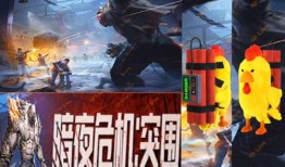 吃鸡最新载具皮肤爆料,吃鸡战场再添炫酷色彩！