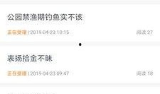 直播爆料新闻,最新热点事件深度解析
