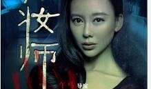 电影化妆师在线观看,幕后魔法师的奇幻之旅