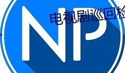 免费吃瓜的qq群在哪里,轻松加入，畅享娱乐盛宴