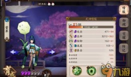 阴阳师12月最新爆料