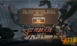 cf手游体验服最新爆料20208月,全新内容抢先看，激情战场再升级！
