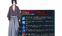 咒语佐助爆料视频下载