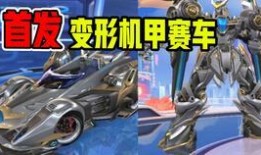 飞车蓬莱爆料最新A车,全新A车亮相，飞车世界再掀风云