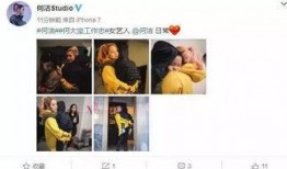 娱乐圈爆料结果反转了