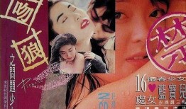 吻狼之问题少女在线观看,探寻禁忌之恋的青春秘境