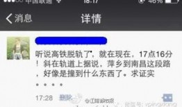 高铁事件最新爆料信息网,揭秘真相与幕后黑手