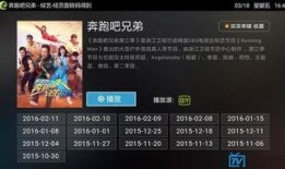 奔跑少年官方爆料视频下载,揭秘幕后精彩瞬间