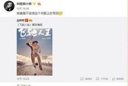 韩寒新电影爆料视频,颠覆传统，挑战视觉极限