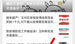 玉林今天爆料最新消息,揭秘惊人真相，事件背后有何隐情？