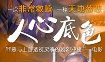 人心底色在线观看,在线观看心理解析之旅