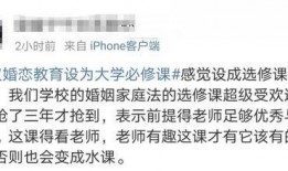 婚恋爆料新闻
