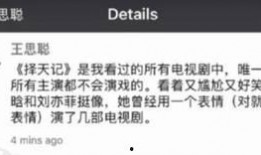 刘一飞爆料王思聪视频