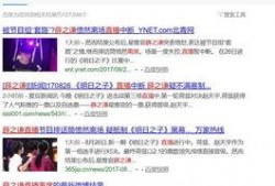 薛之谦被直播爆料了吗视频,真相与争议