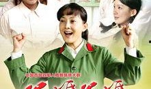 军婚电视剧在线观看