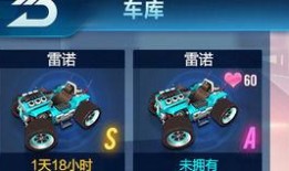 飞车蓬莱爆料最新A车,全新A车亮相，飞车世界再掀风云