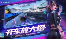 张飞王牌竞速爆料最新,揭秘全新游戏玩法与精彩赛事