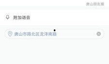 唐山最新爆料新闻头条号