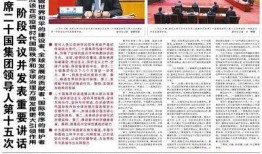 人民日报爆料焦作新闻事件,人民日报独家披露惊人真相