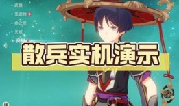 原神散兵爆料实机视频大全,技能展示与角色魅力全解析