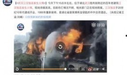 爆料火势视频大全最新版,惊心动魄的火灾现场直击