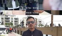 爆料娱乐圈的副导演是谁,幕后推手竟是这位风云人物