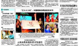 新闻线索爆料案例分享怎么写,揭秘媒体监督的力量