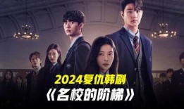 复仇学院在线观看,在线观看，揭秘校园复仇风云