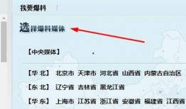 新闻爆料怎么联系方式,揭秘记者与爆料者的秘密通道