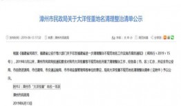 福建省爆料新闻事件最新,神秘事件引发社会关注