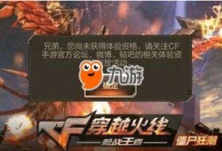 cf手游体验服最新爆料20208月,全新内容抢先看，激情战场再升级！
