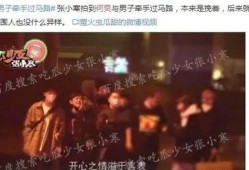 娱乐圈爆料配图文案,明星恋情曝光，幕后真相令人震惊！