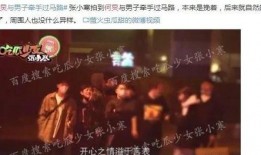 娱乐圈爆料配图文案,明星恋情曝光，幕后真相令人震惊！